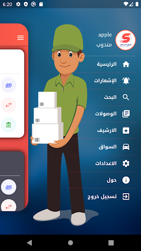 طريق السلطان ذي قار Screen 3