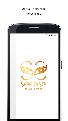 Android application Savatdi Spa screenshort