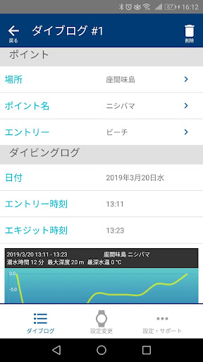 SOLIS 4GS DIVE LOG Screen 2