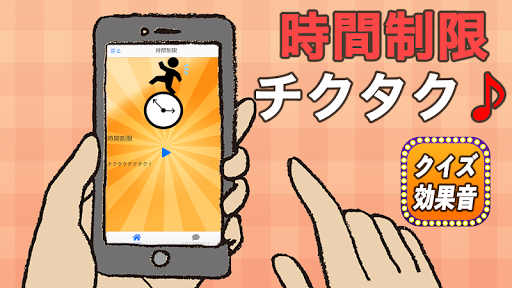 Download 早押しクイズ効果音あぷり無料 まるばつくいずピンポン音などボタンをタッチすると音が鳴る音響効果アプリ Free For Android 早押しクイズ効果音あぷり無料 まるばつくいずピンポン音などボタンをタッチすると音が鳴る音響効果アプリ Apk Download Steprimo Com