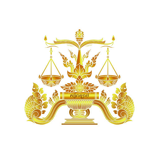 តម្រាច្បាប់ logo