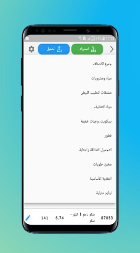 Yosr Screenshot 2 - AppWisp.com