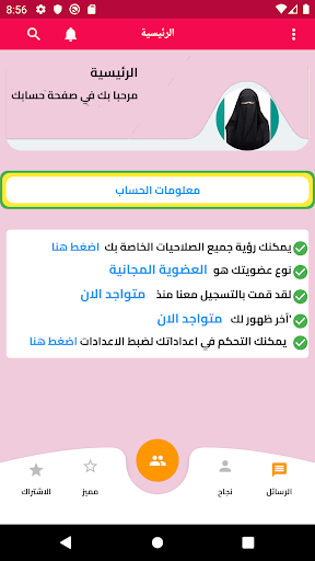 زواج بنات و مطلقات السعودية 2