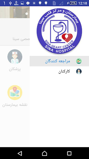 Sina Hospital Health Program