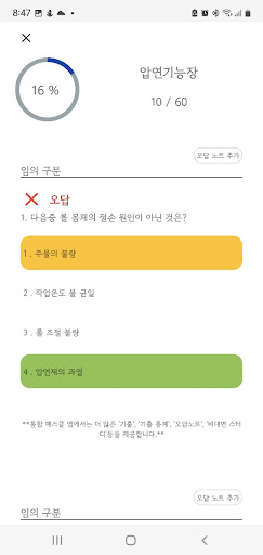 패스클 - 압연기능장 Screen 3