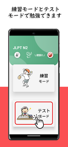 JLPT N2 Level