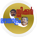 Sticker Malayalam 2.5 APK Скачать