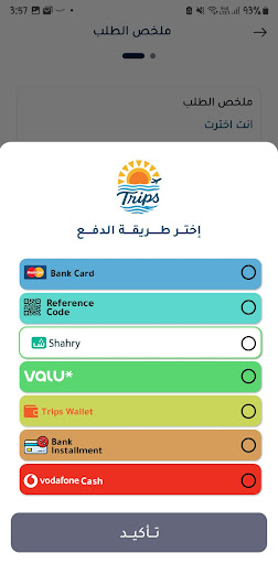 Trips.eg screenshot 2