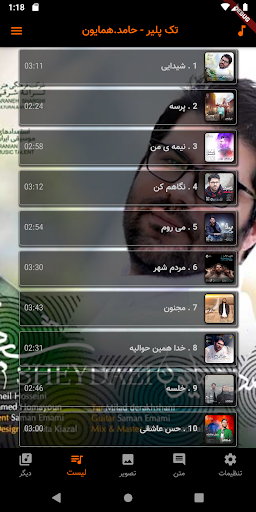 گلچین حامد.همایون بدون نیاز به Screen 3