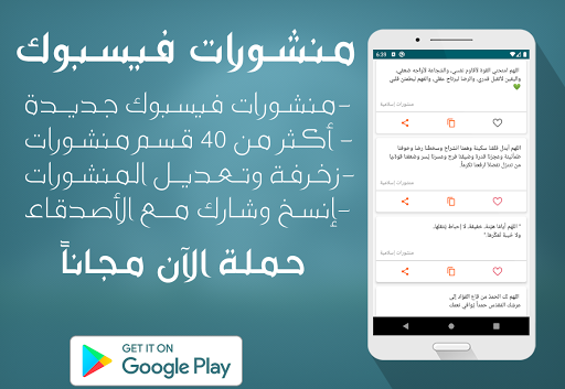 منشُوُرٍآت وُحٍآلُِآت ورسائل جديدة بوستات فيسبوكية