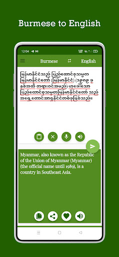 Burmese - English Translator Screen 2
