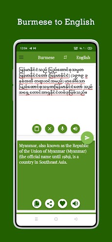 Burmese - English Translatorのおすすめ画像2