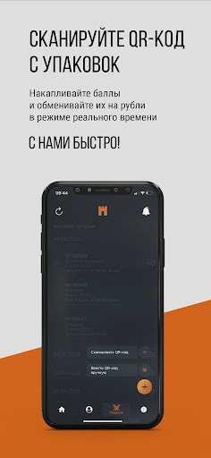 PenoplexPromo Screen 2