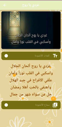 غردي يا روح mp3