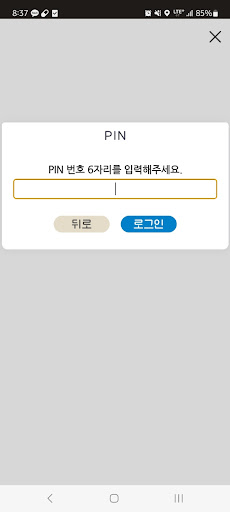 폐가전 수거기사앱 Screen 3