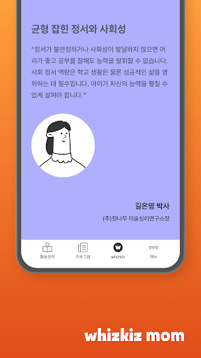 위즈키즈맘 Screen 2