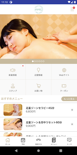 アンピール Screen 2