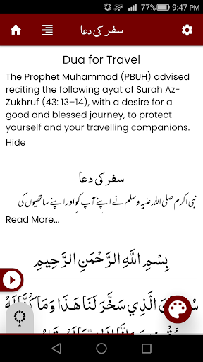 Android application Safar ki Dua سفر کی دعا screenshort