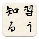 Japanese Verbs icon