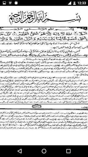 Tafseer Tafheem ul Quran in Urdu - Surah Al Imran