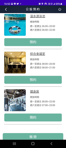 Ez社區 Screen 3