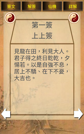 諸葛神算 完全版