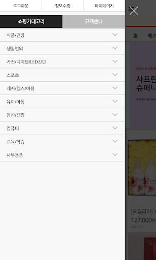 사자존 Screen 3