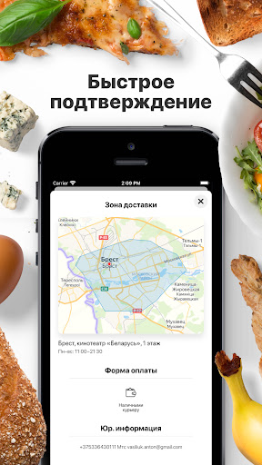 What the kebab | Брест Screen 3