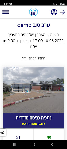 BikeBox – חניוני אופניים Screen 2