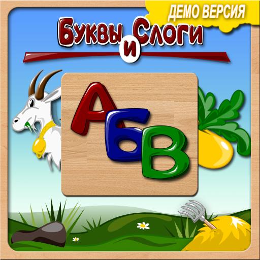 Russian Letters and Syllables