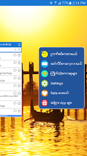 English-Myanmar Dictionary for pc screenshots 3