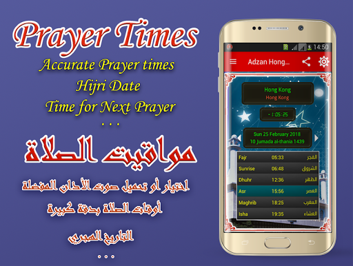 Android application Hong kong Prayer Times screenshort