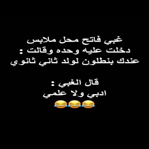 نكت بدون نت logo