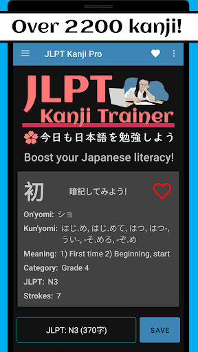 Android application JLPT Kanji Trainer Pro screenshort