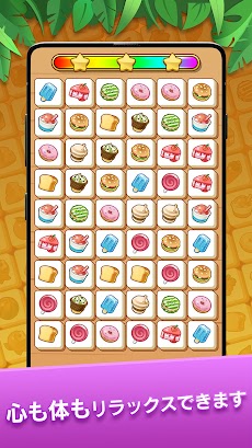 Tile Connect ブロックマッチパズルゲームのおすすめ画像4