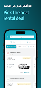 تحميل تطبيق تلقاني لتأجير السيارات باسعار رخيصة 5