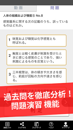 社労士 講義動画 問題演習 アプリ Screen 3