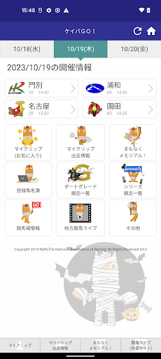 Android application ケイバＧＯ！ - 地方競馬情報アプリ screenshort