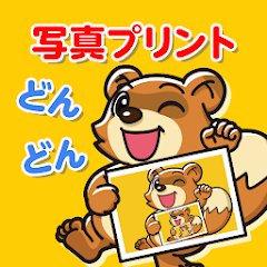写真を印刷 どんどんプリント アプリでスマホの写真を簡単にプ Google Play のアプリ