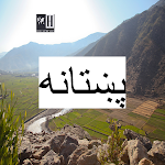 پښتانه پېښليک/Pashtuns History