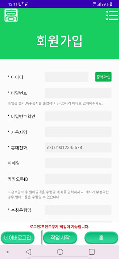 홍보살 Screen 3