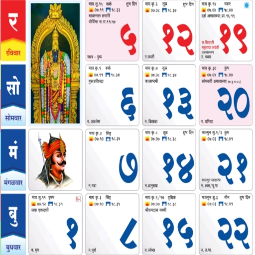 Marathi Panchang 2024 Calendar Apps on Google Play