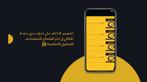 كتاب عجائب العقل البشري مسموع Screen 2