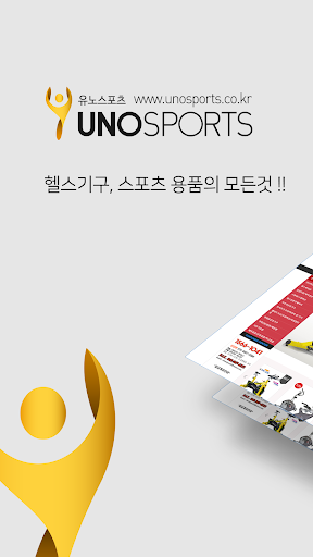 Android application UNOSPORTS screenshort