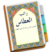 Top 41 Books & Reference Apps Like Ratib Al-Athos Habib Umar - Best Alternatives