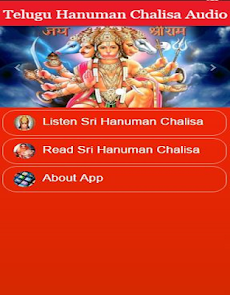 Telugu Hanuman Chalisa Audioのおすすめ画像3