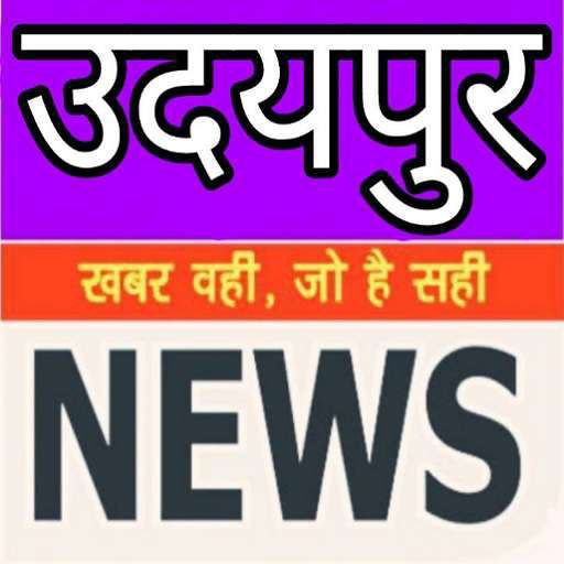 Udaipur news logo
