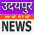 Udaipur news