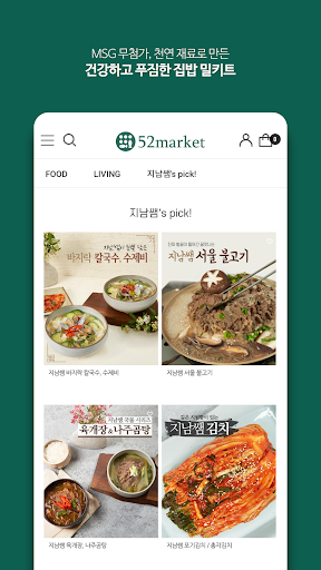 Android application 52market screenshort