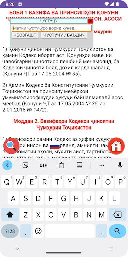 Кодекси Чиноятии ЧТ